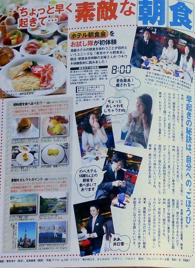 オススメのホテルの朝食を教えます 早起き・朝活を始めたい方へ。朝活歴10年の主催者が教えます。 イメージ1