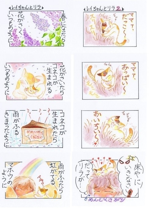 手塚治虫風？ちょっとレトロなほっこりマンガあります 「昭和マンガ黄金期」が新しい！子供から大人まで楽しめる！ イメージ5