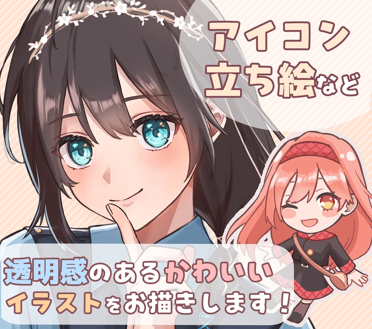 ふんわり可愛い◎イラストを描きます アイコン・サムネ・グッズ等へ可愛いイラストを制作します イメージ1