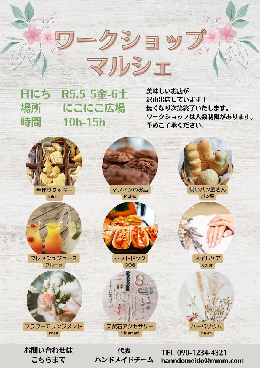 チラシ作成いたします 様々なデザインのチラシを制作いたします。 イメージ3