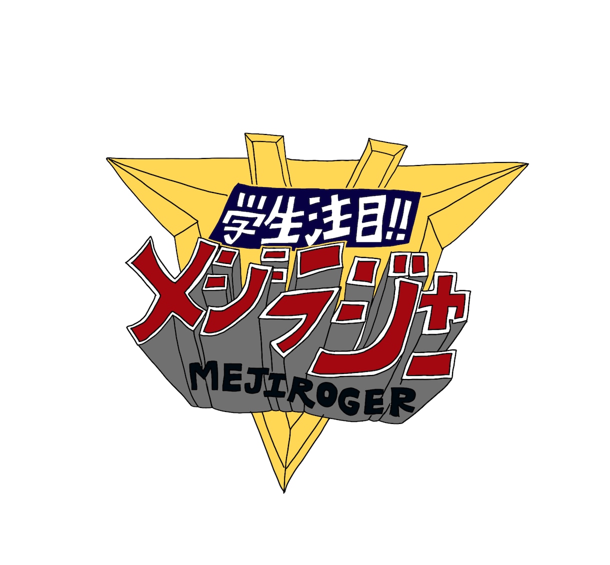 文化祭サークル部活オリジナルTシャツデザインします 人とは被らない個性的なデザインをかきます！ イメージ4
