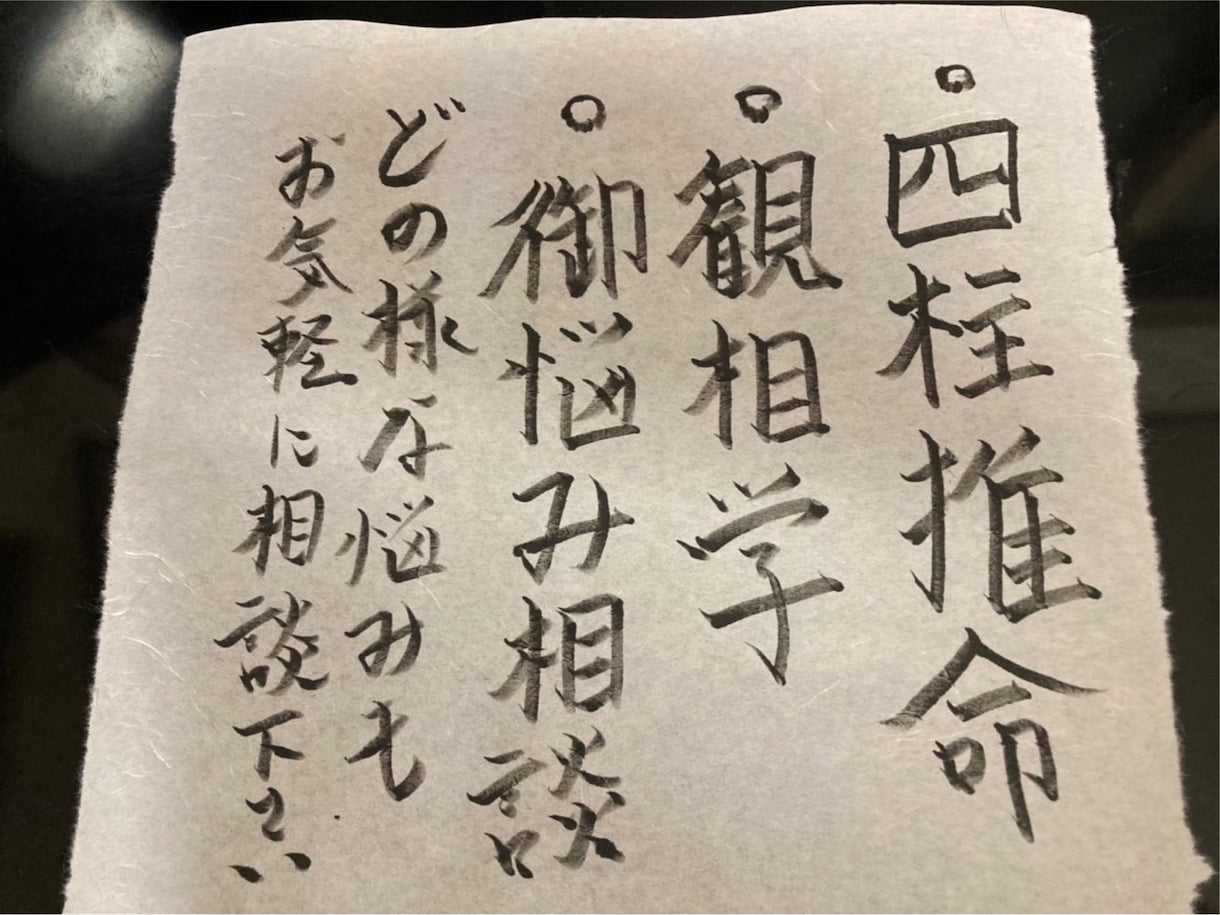 恋愛、仕事、人間関係、お悩みに寄り添って占います 選択が求められる時代に生きる皆さまに寄り添います イメージ1