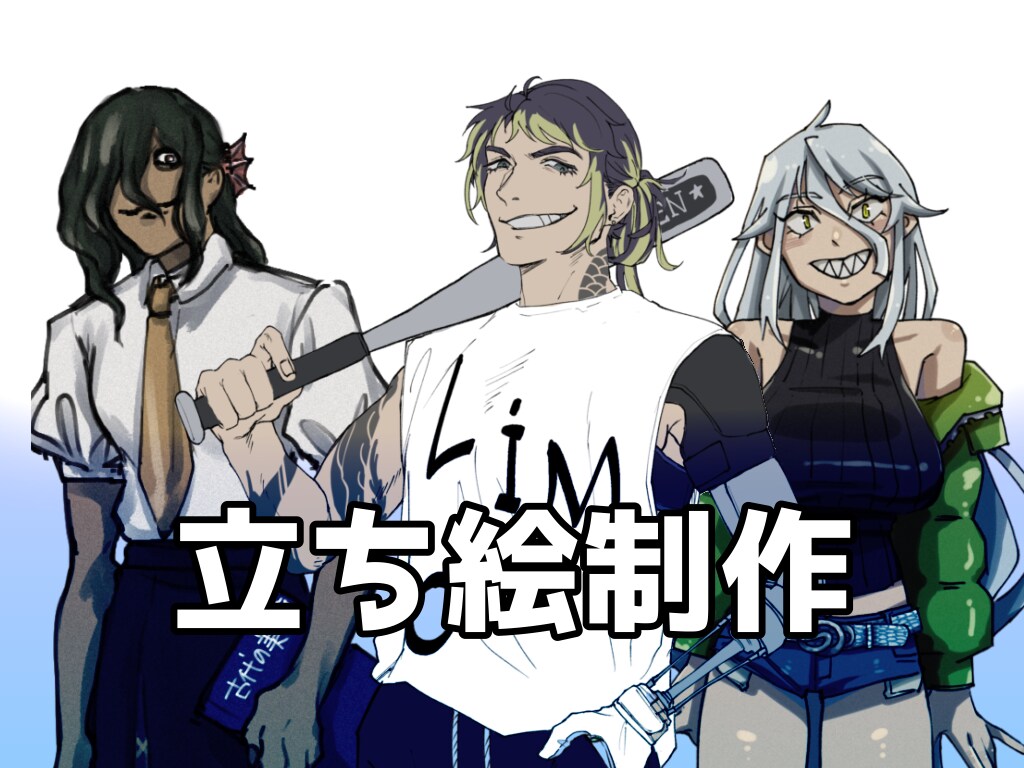 TRPG・創作用立ち絵制作します シナリオ・ストーリーの雰囲気に合わせ絵柄を調節いたします イメージ1