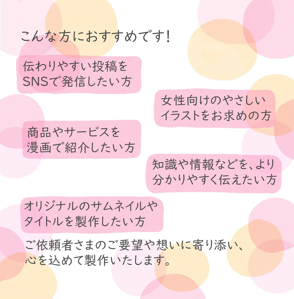 あなたの想い、やさしいイラストで届けます 女性・子育て・暮らしに寄り添う、やさしいイラストが得意です イメージ5