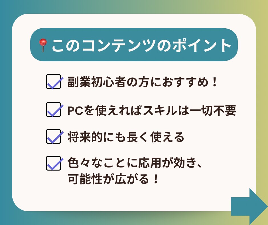 スキル&経験不要！AI✖️副業で稼ぐ方法を教えます 初心者、スキルなしでもOK！ChatGPTを使う副業です イメージ2
