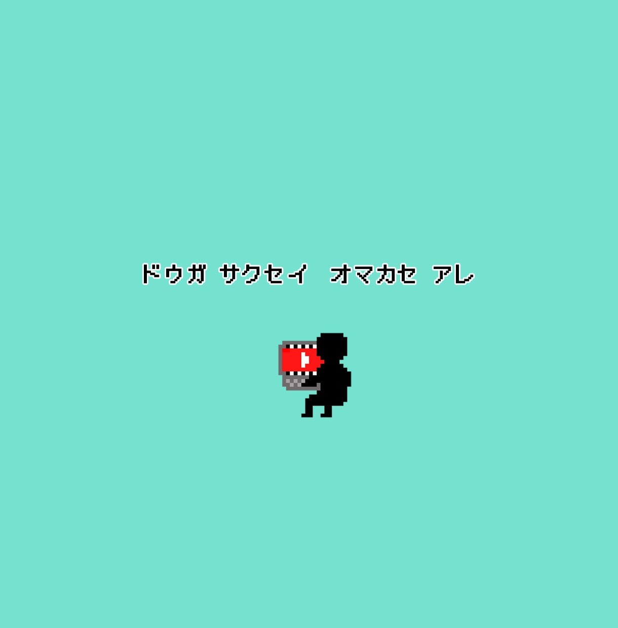 動画を作成・編集します ご満足いただける動画を作成します！ イメージ1