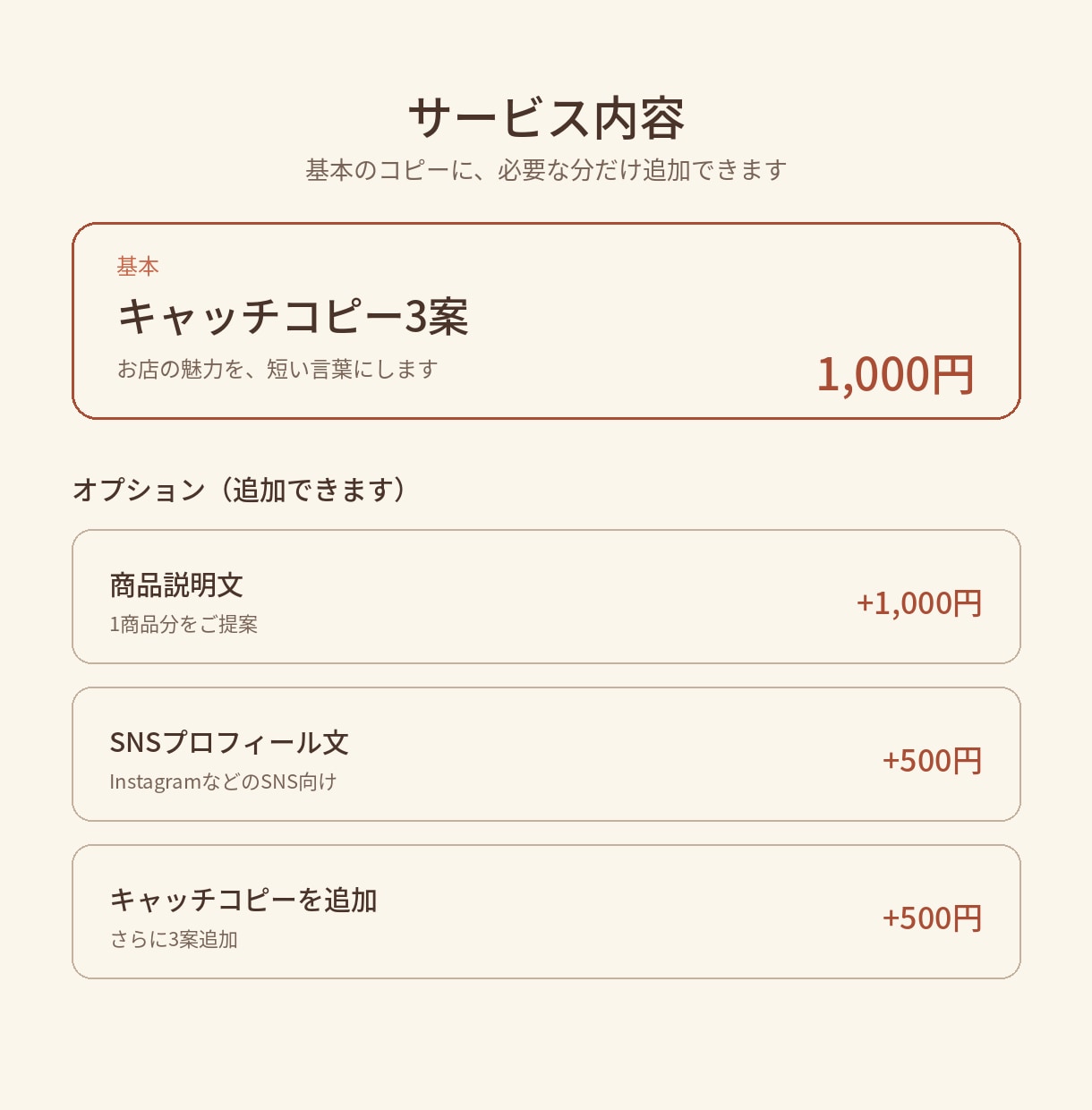 心に残るキャッチコピーを考えます 言葉と、余韻と。そんなキャッチコピーを、お届けします。 イメージ2