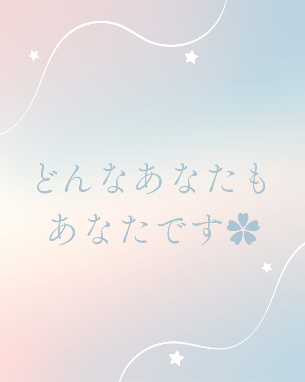 無言、即切断OK✿どんなあなたも丸ごと受け入れます まとまっていなくて大丈夫。そのままのあなたを受け止めます。 イメージ1