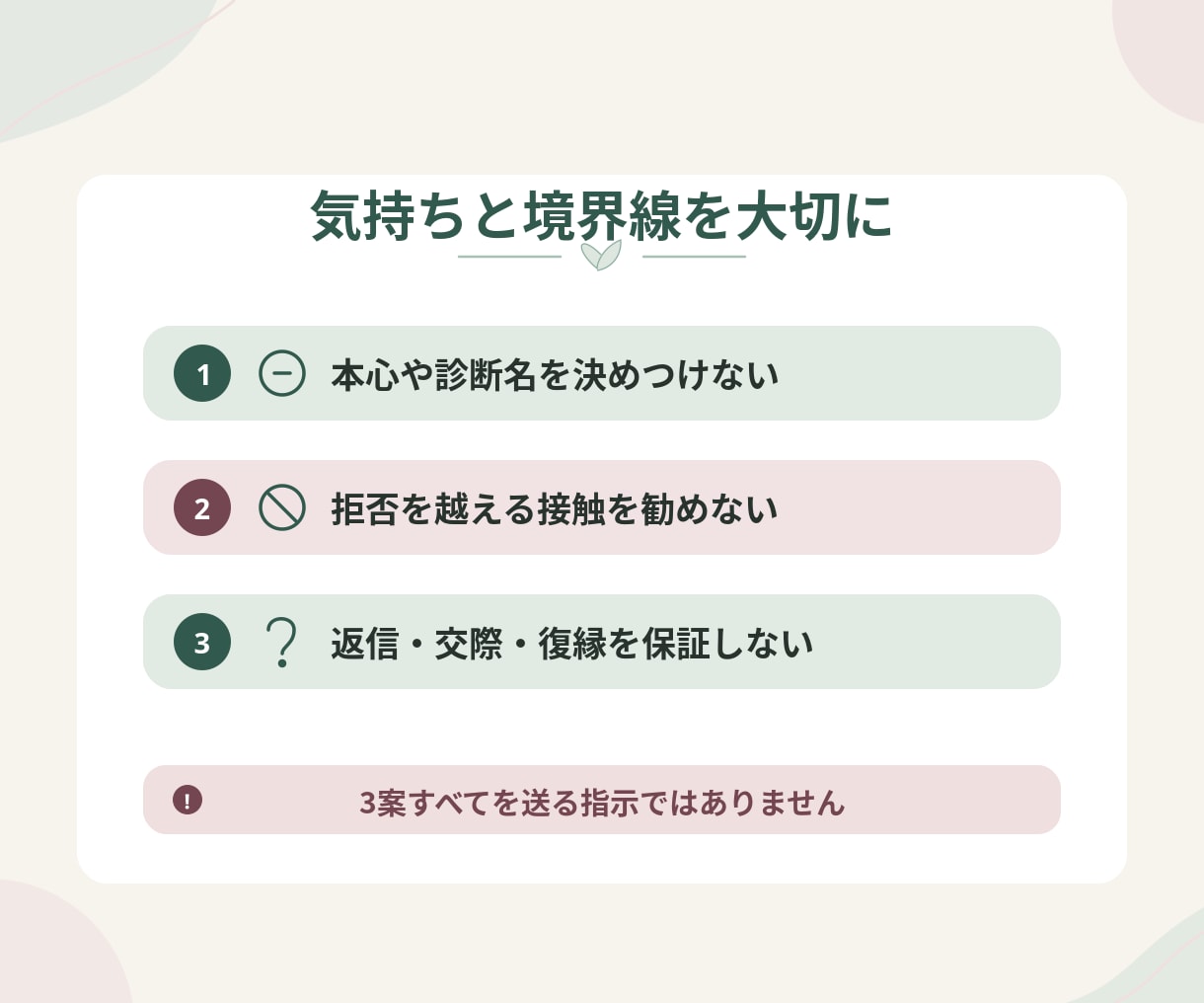 恋愛のLINEを整理し次の行動を一緒に考えます 状況整理・メッセージ案3つ・恋愛作戦シート イメージ3