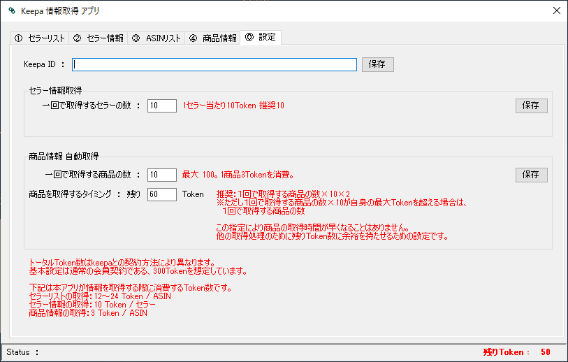 Amazonの商品情報を取得するツール販売します keepaを使用してカート価格、月間販売数を取得できます。 イメージ5