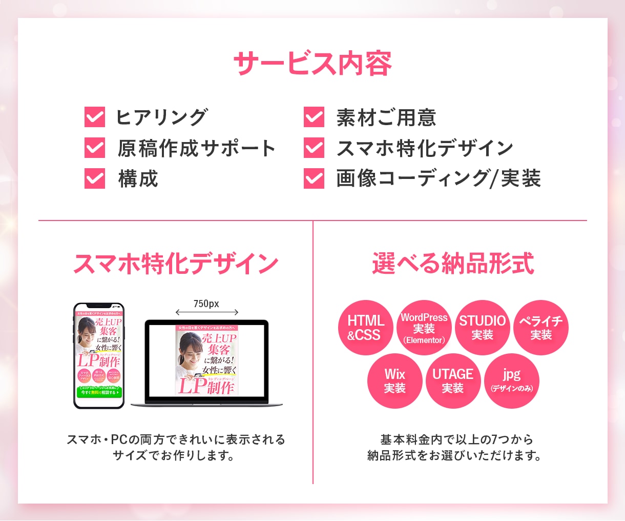 訴求力×視線誘導設計で反応が取れるLPを制作します WordPress/ペライチ/STUDIO/Wixにも対応◎ イメージ3