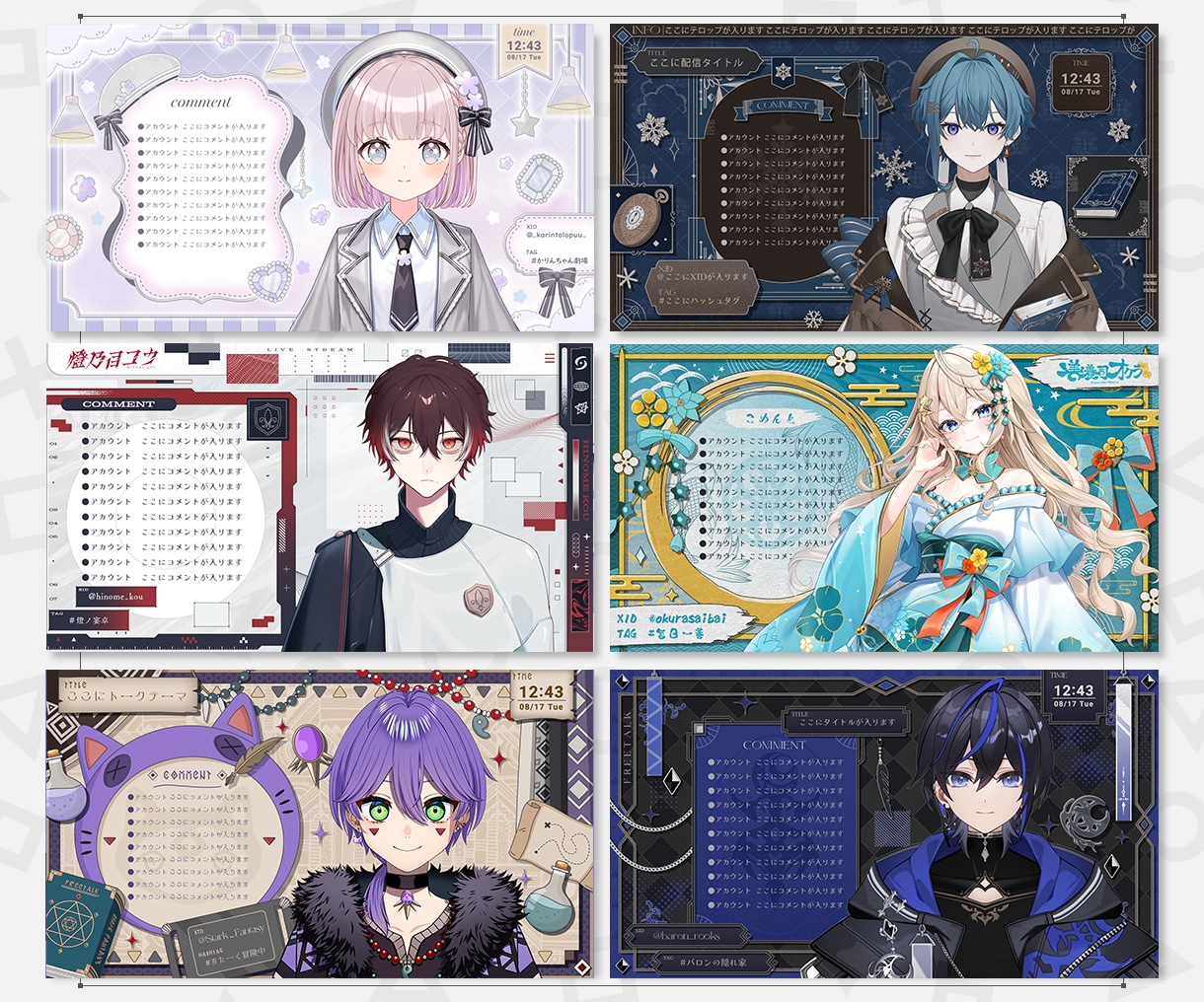 Vtuber様のオリジナル配信画面をデザインします 雑談・ゲーム・スケジュール・待機画面・終了画面など製作します イメージ3