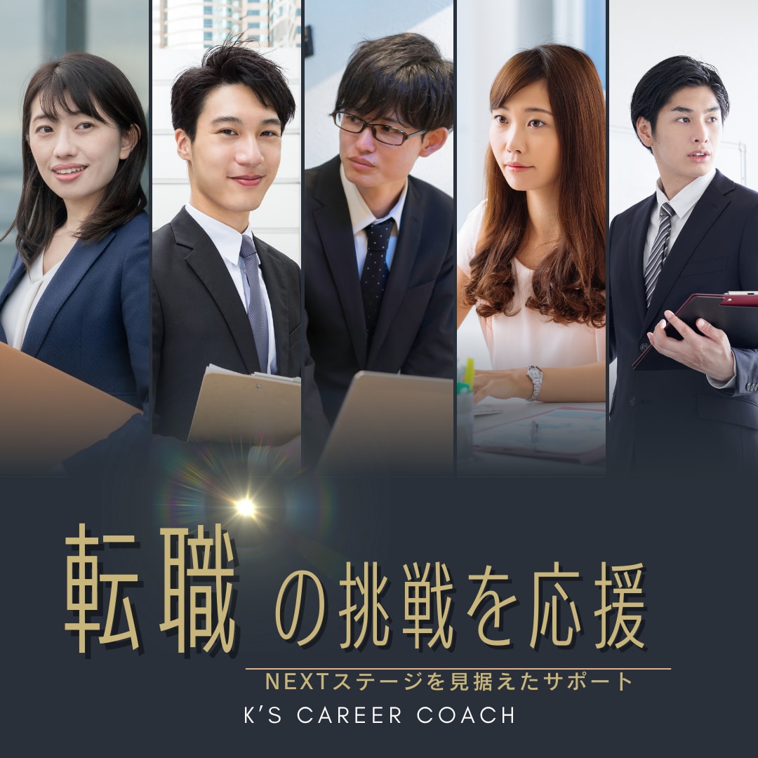 転職/新卒/第二新卒向け面接対策：強み輝かせます AIには出せないあなただけの強みをフォーカスします イメージ2