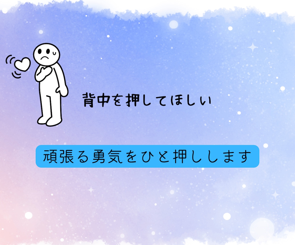 3ヶ月以内鑑定をご利用の方限定｜モヤモヤ整理します 現状に合わせて次の一歩を一緒に考えるアフターフォロー相談 イメージ6