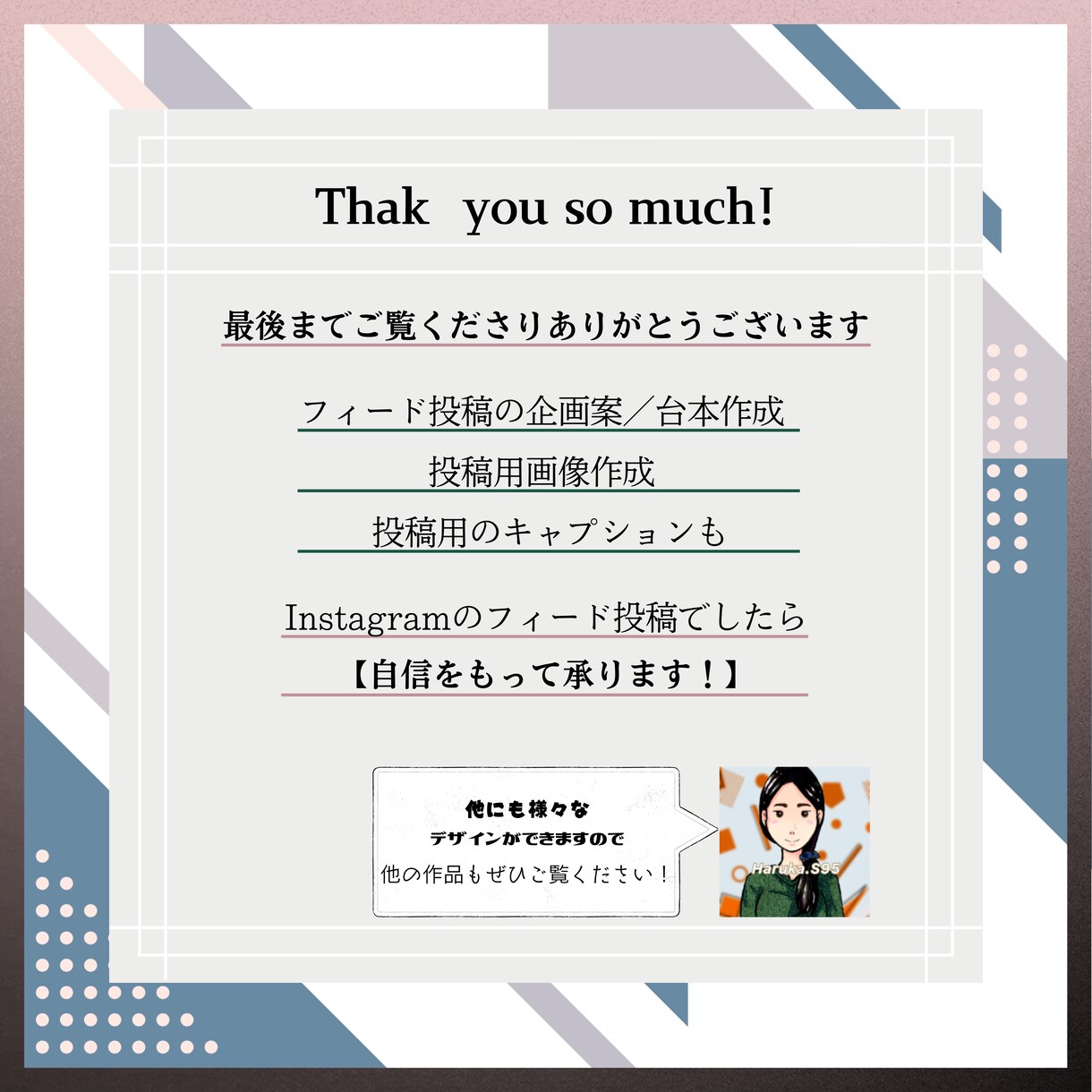 Instagram投稿画像１投稿分作成します あなたの思う【かわいい】を具現化します！ イメージ10