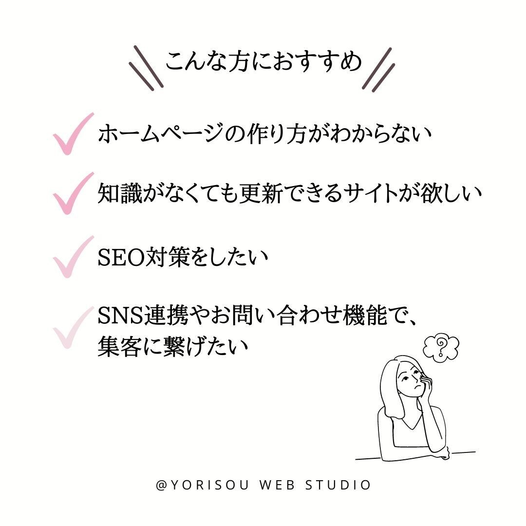 現役エンジニアがWordPressサイト制作します お客様の思いが届くような集客に繋がるホームページ制作をします イメージ2