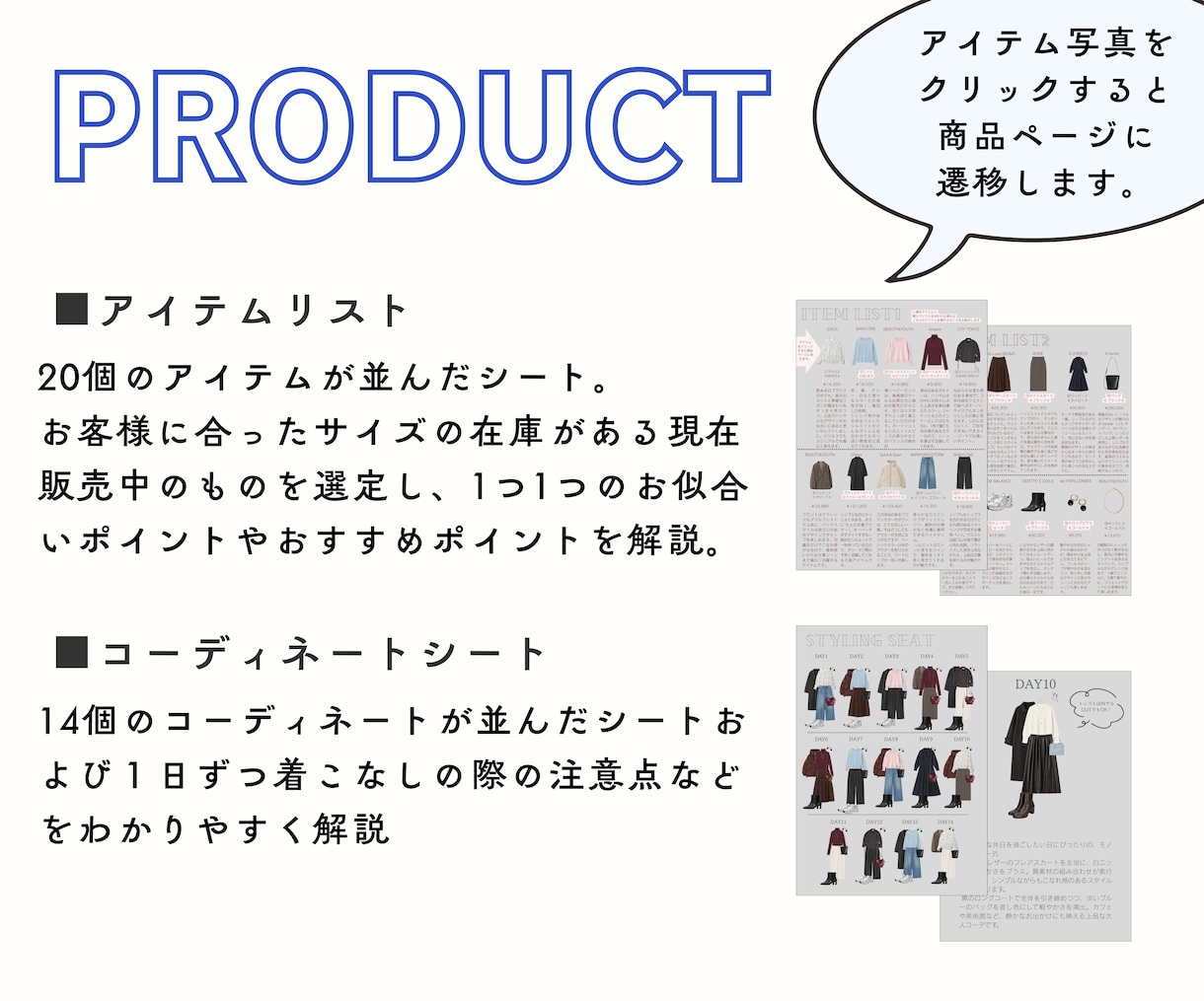 2週間着回しコーディネート提案します パーソナルスタイリストによるコーディネートサービス°˖✧ イメージ2