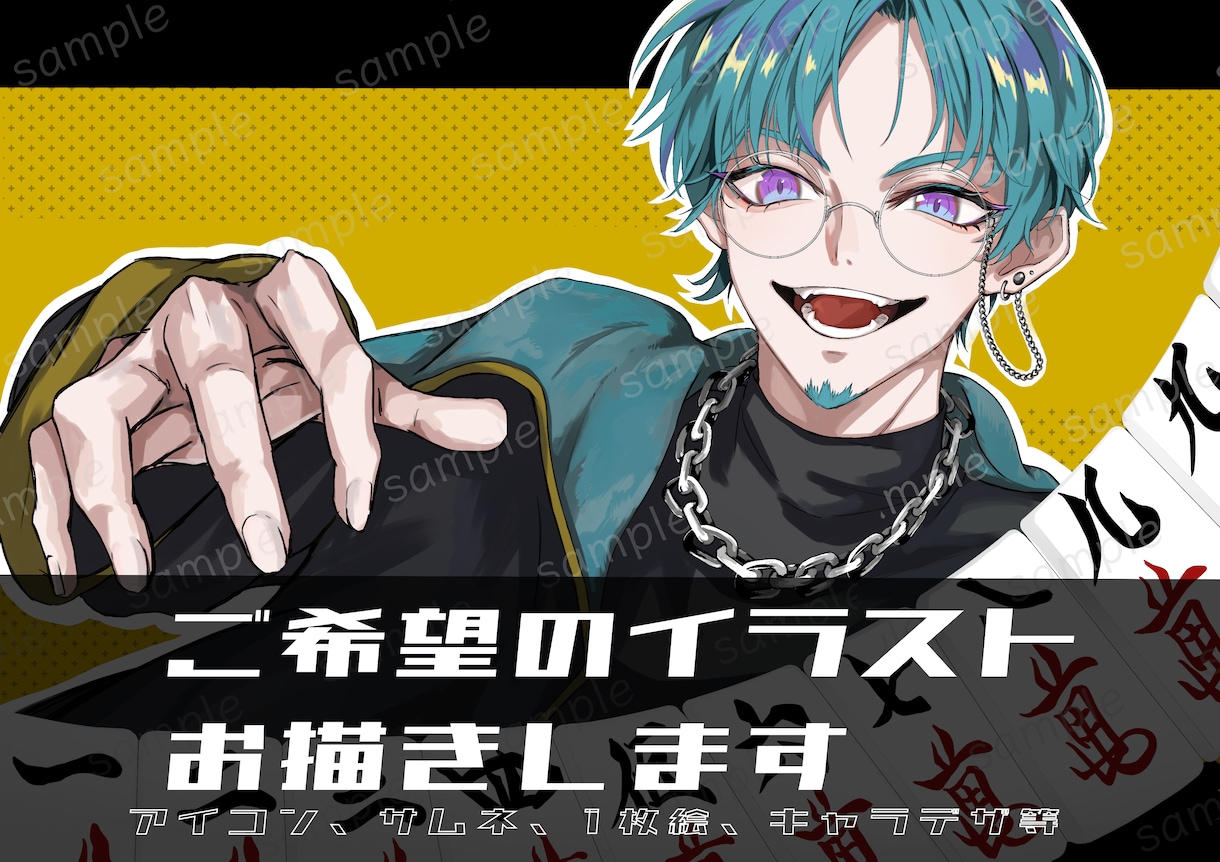 ご希望のイラストお描きします アイコン、動画、配信、歌ってみた、お祝い、キャラデザなど イメージ1