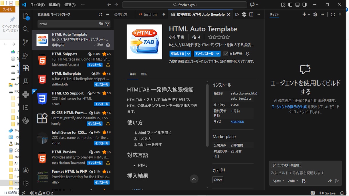 VS Codeで作業を効率化する拡張機能を作ります 面倒な作業を拡張機能で効率化します！ イメージ1