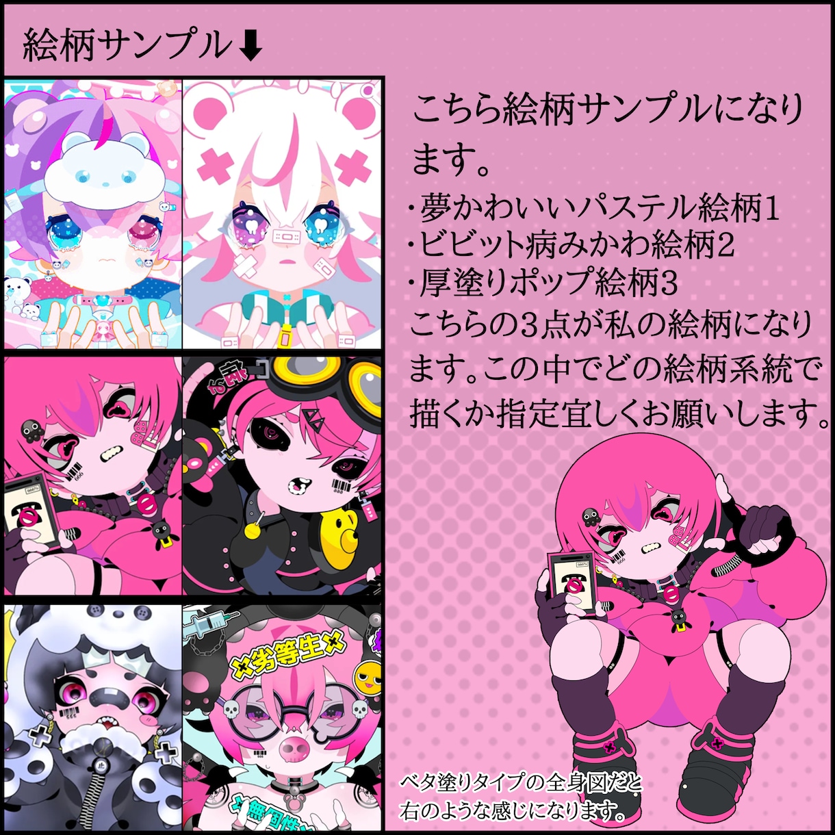 SNSアイコン描きます 貴方好みのアイコンイラストお届けします！ イメージ4