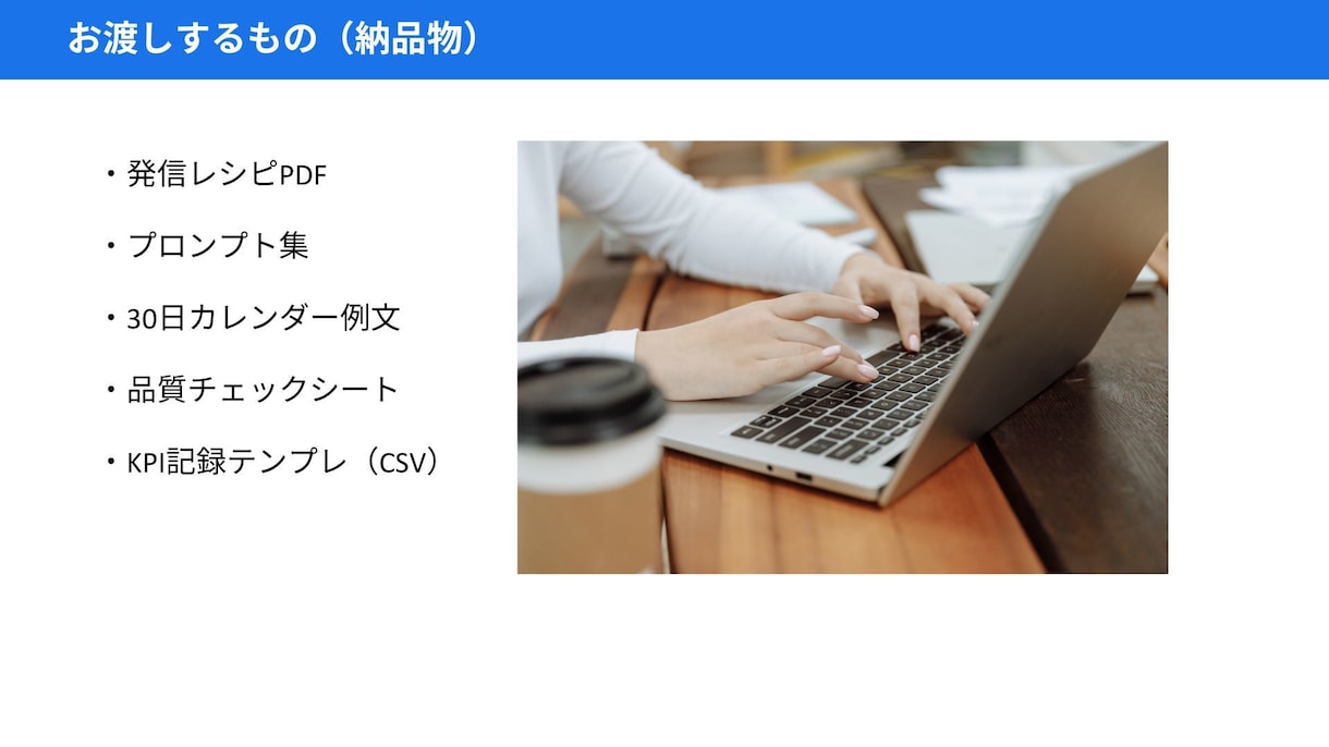 ChatGPT×Canvaで時短SNS致します 「1日30分で週5投稿」「予約までの道筋を設計」 イメージ8