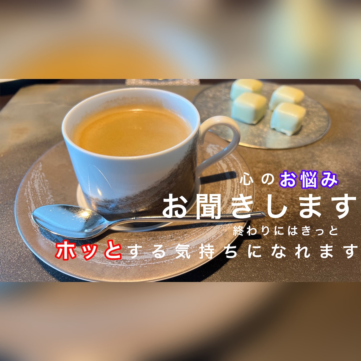 元ホストがLINE感覚で【推し活】全力応援します オタ活/ヲタ活/悩み相談/不安/共感/共有/共通/自己表現/ イメージ2