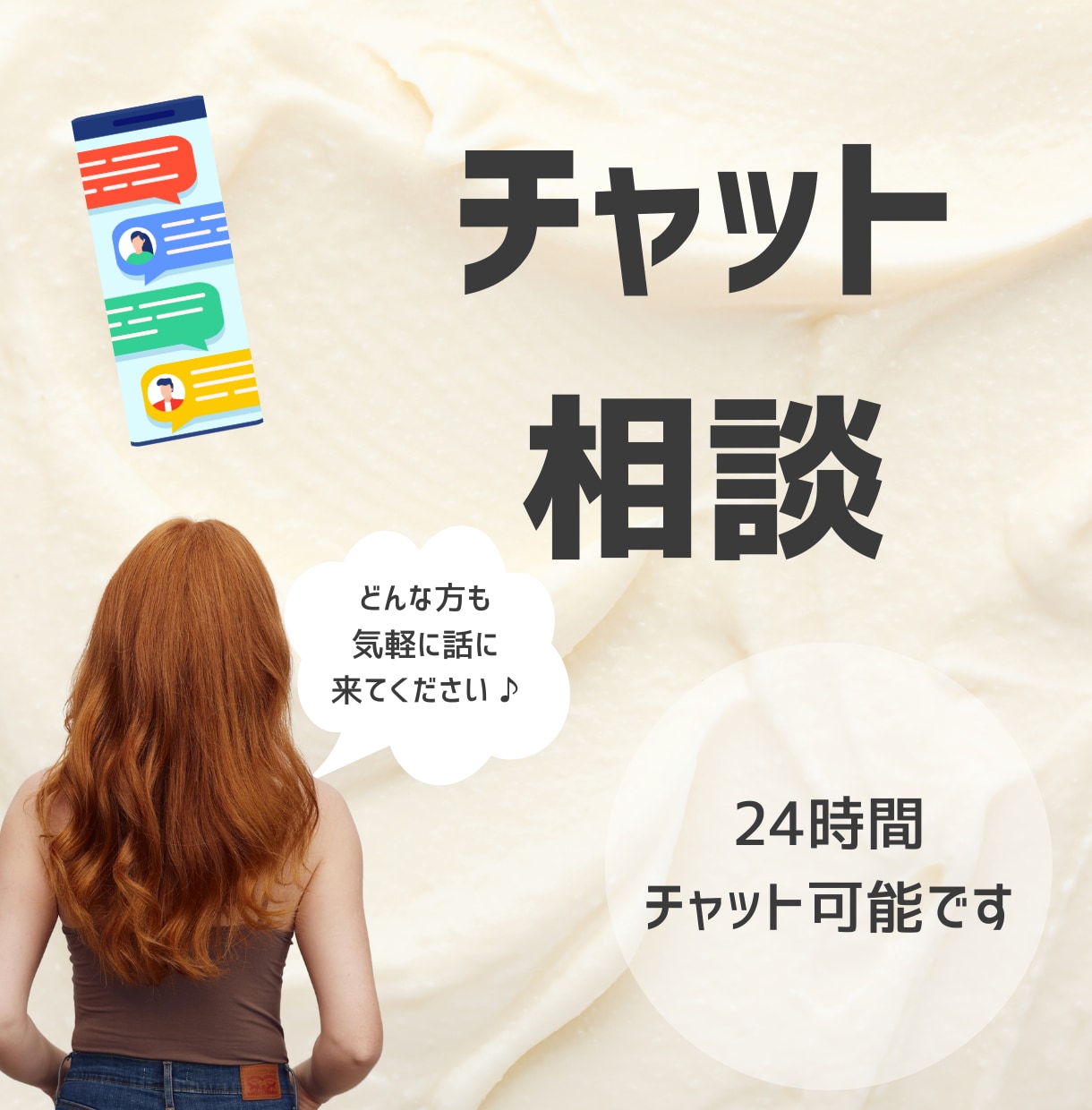 24時間チャット。あなたの心に寄り添います どんな話も寄り添います^ ^雑談、相談、悩み、なんでもOK！ イメージ1