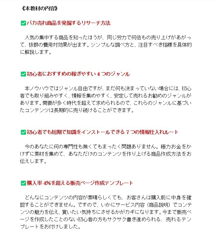ココナラ30万円販売実績のコンテンツ販売を教えます 【オプション】Kindle電子書籍出版で収益を上げるノウハウ イメージ2
