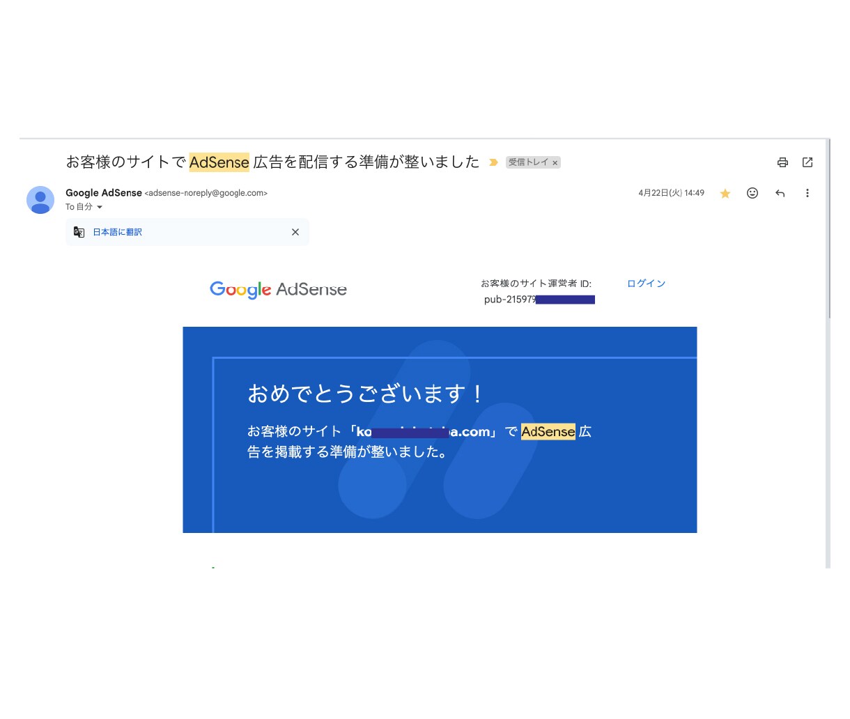 AdSense 審査に落ちる本当の理由を解析します これだけで通っちゃうレベルまで｜５〜10回不合格を一発の実績 イメージ4