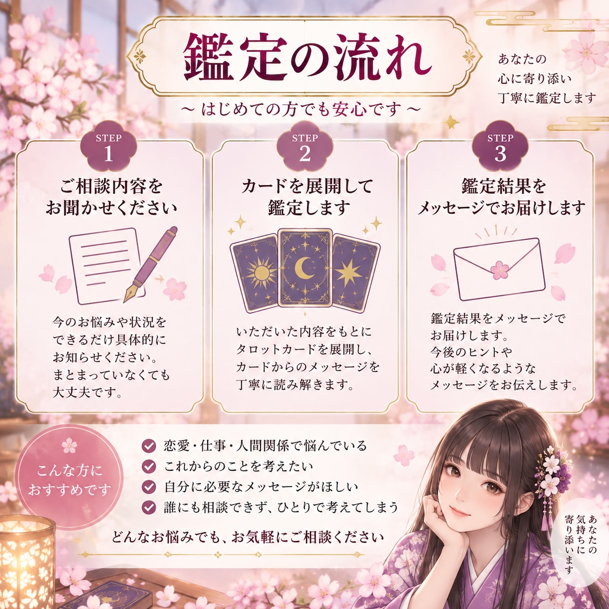 あなたのお悩みをタロットでやさしく占います 恋愛・仕事・人間関係のお悩みに寄り添います イメージ2