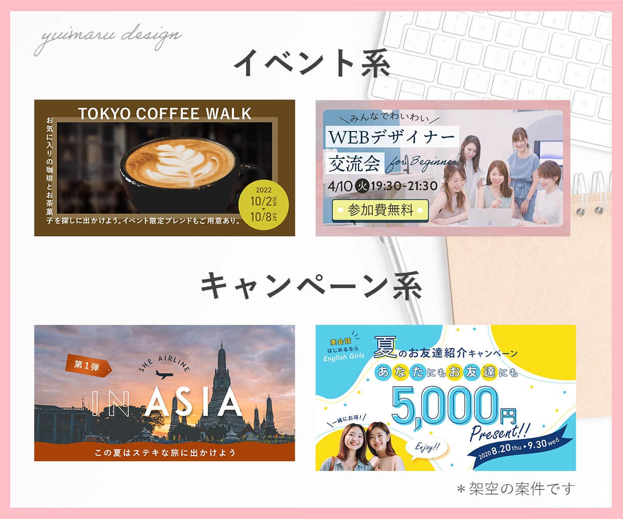 WEB画像・バナー・ヘッダー・サムネイル作ります お困りごと・ニーズに合わせたデザインをします！ イメージ2