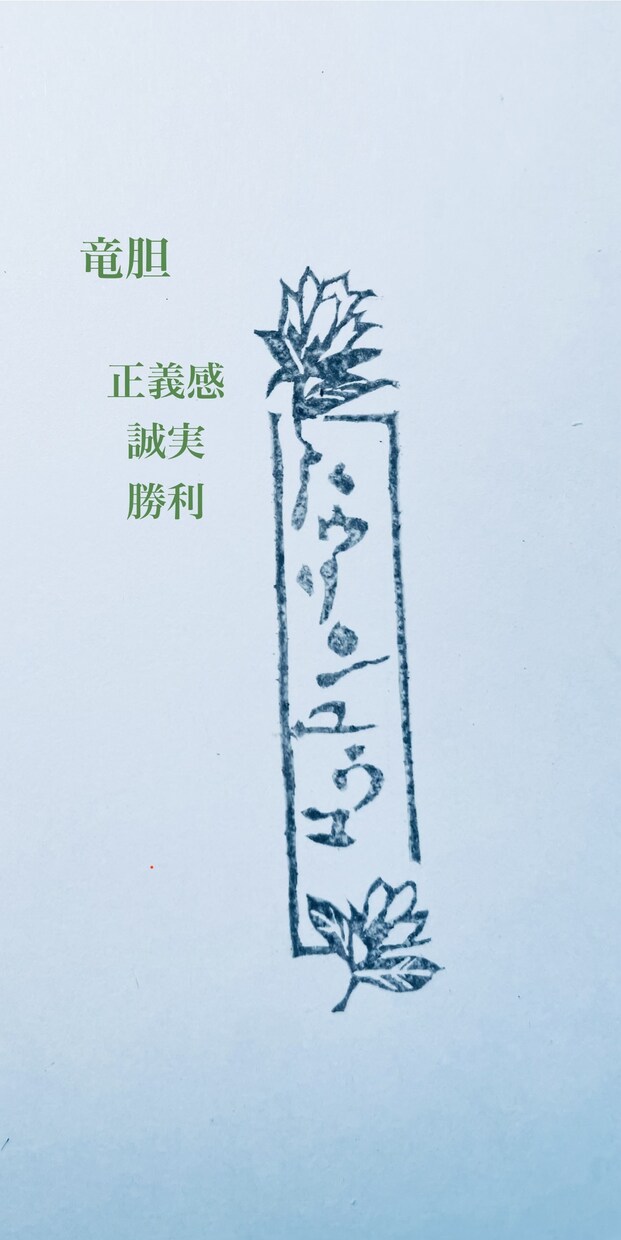 お名前(フルネーム)ハンコお作りします 和の花、7種からお好みをお選び頂けます イメージ3