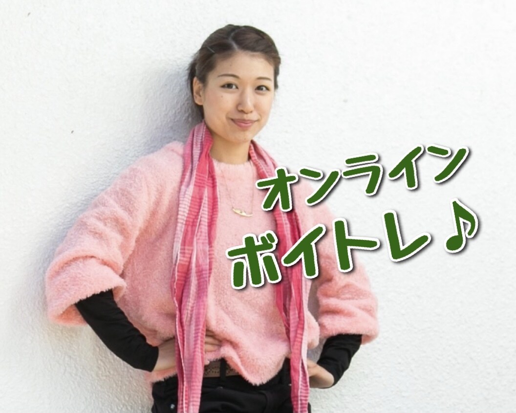 歌好きさん必見！ボイストレーニングします オンライン：ボイストレーニング イメージ1