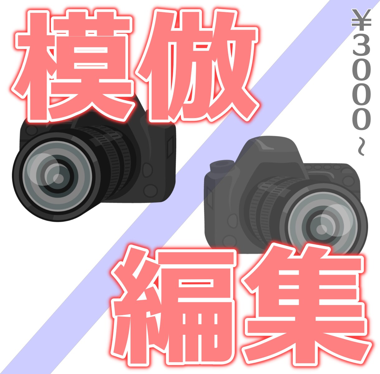 指定された動画の編集を模倣して動画編集を行います 既存の動画の雰囲気を変えたくない方、好みの動画に似せたい方へ イメージ1