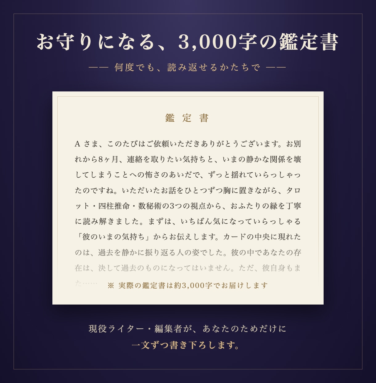 復縁の可能性と最善の時期を3つの占術で占います タロット×四柱推命×数秘術で、あの人との縁を読み解きます イメージ3