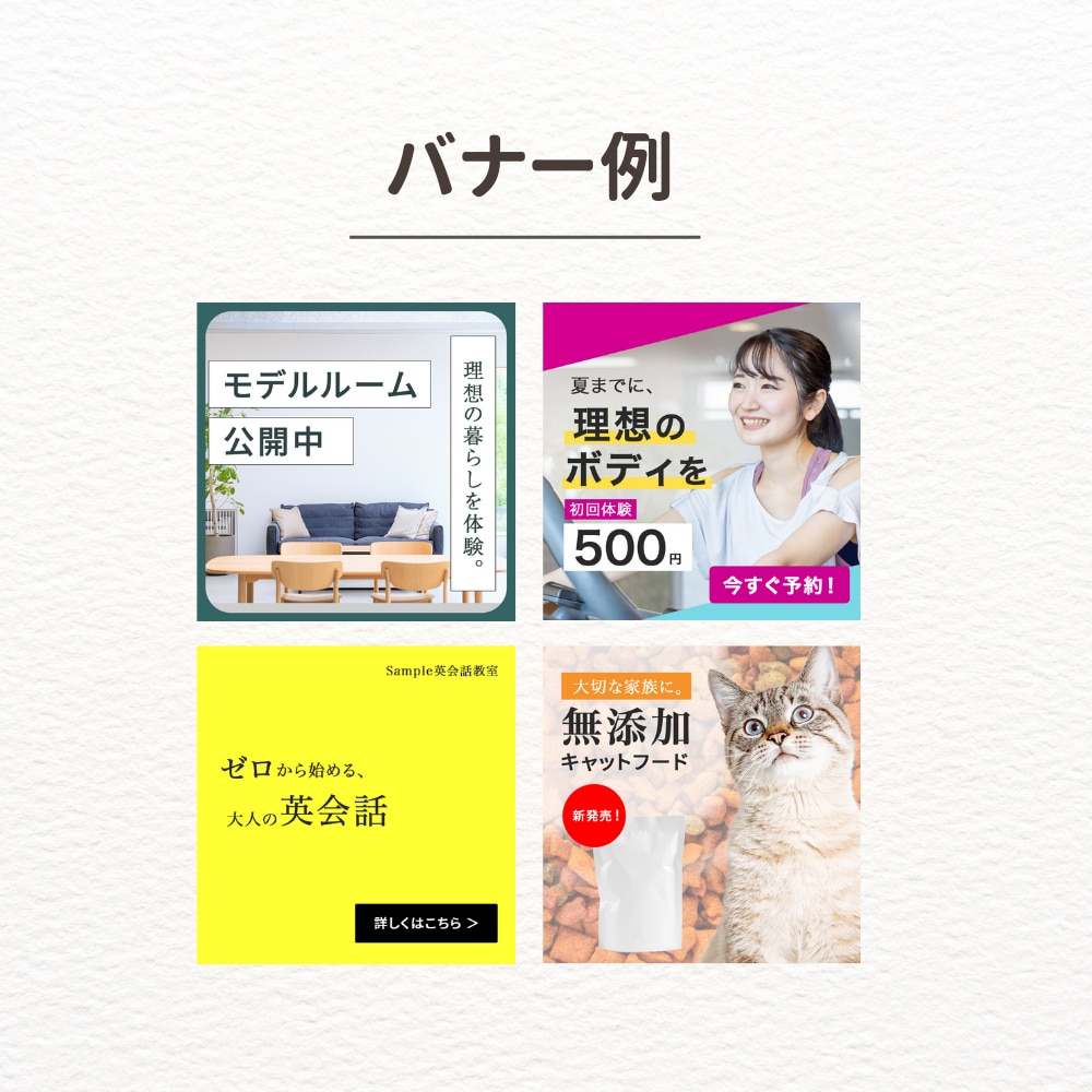 高品質なバナーを丁寧に制作します 【LPバナー】【SNS広告】【YouTubeサムネ】に対応 イメージ2