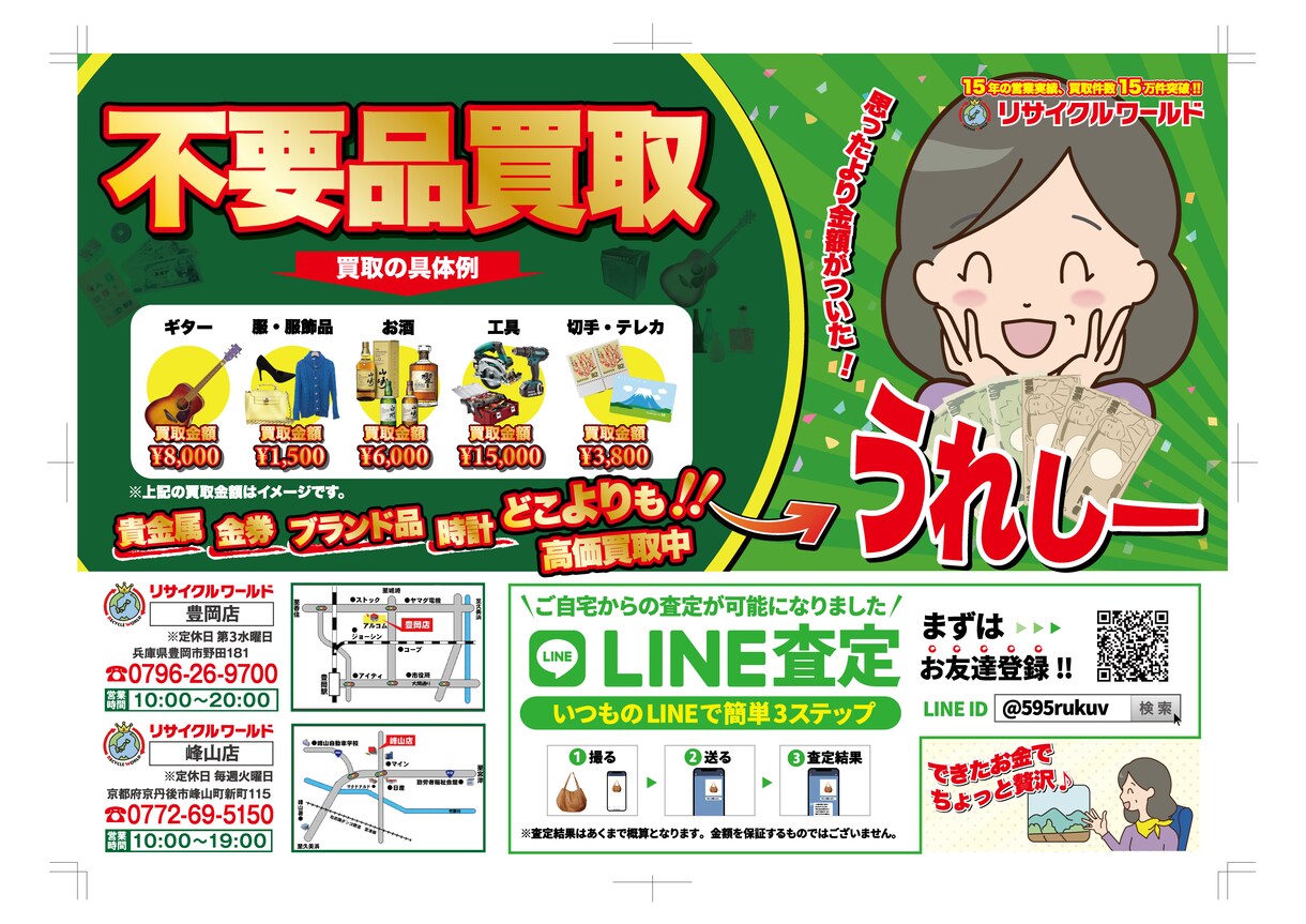 商用イラストも描ける広告デザイナーが制作致します 修正回数無制限！初めての方も歓迎！お気軽にご相談ください☆ イメージ3
