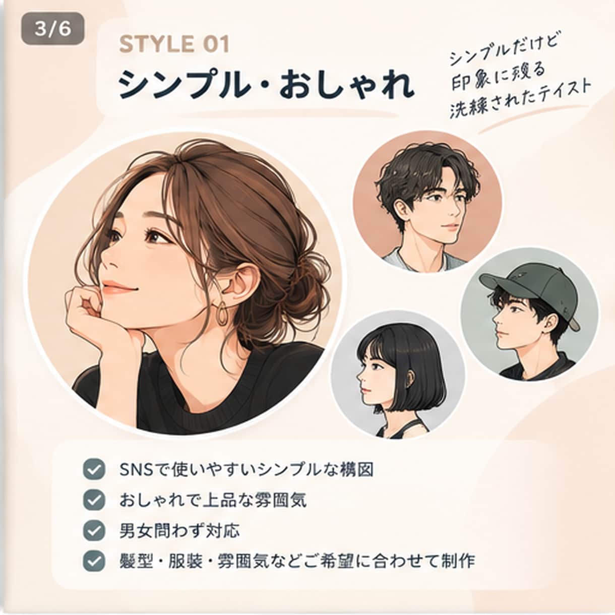 SNSで使えるオリジナルアイコンを制作します シンプルからかわいい系まで幅広く対応します イメージ3