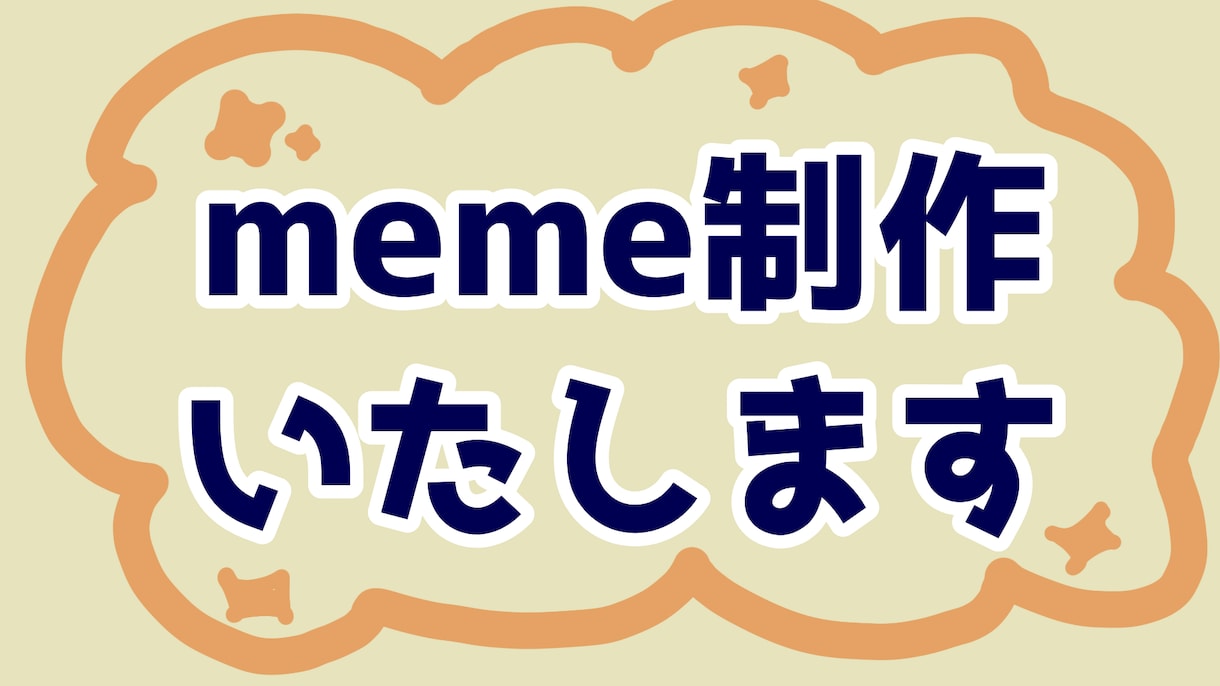 meme動画の制作をいたします キャラクターがリズミカルに動く動画を作りませんか！ イメージ1