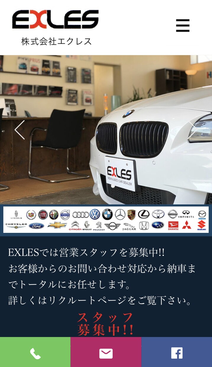 ホームページ制作、webデザインを承ります 自動車業界に強いホームページ制作会社です。 イメージ7