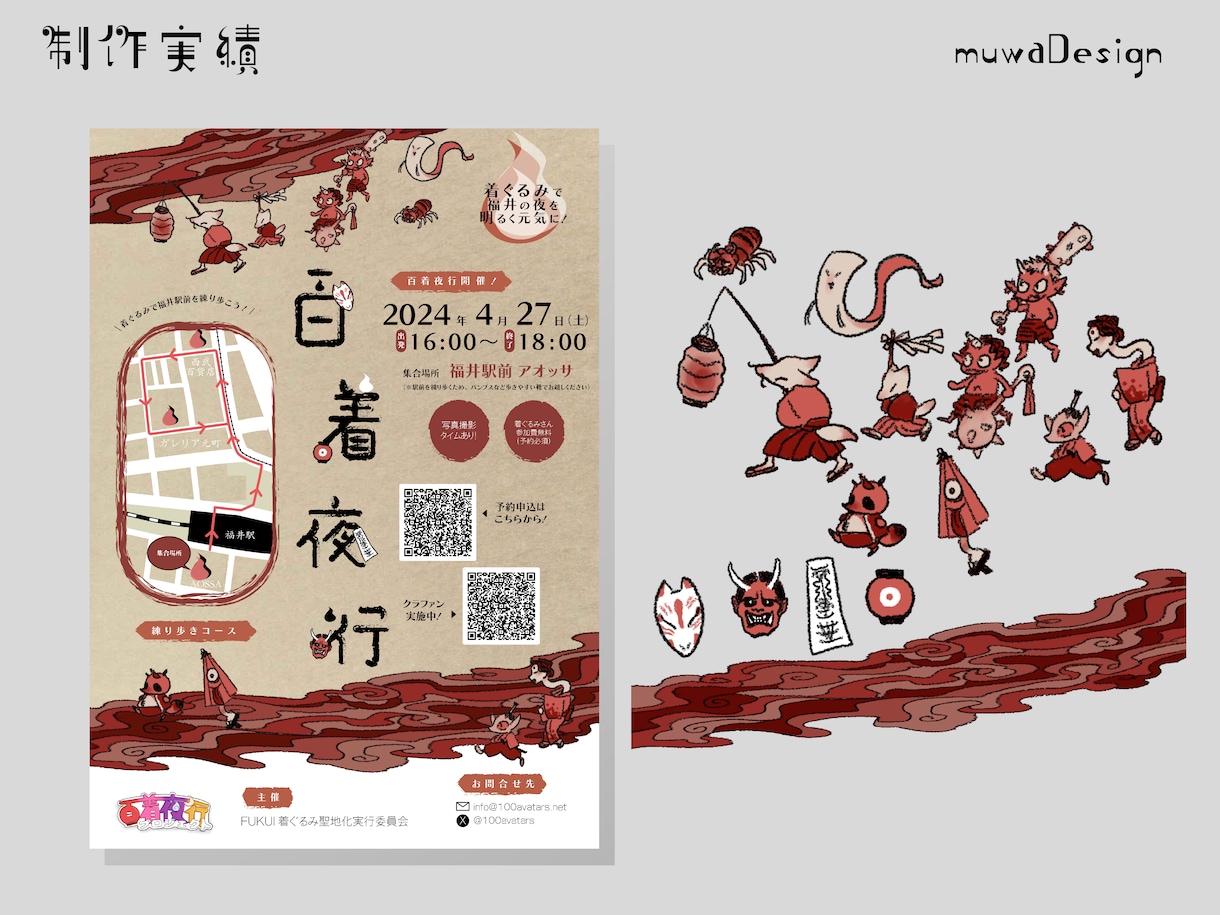 チラシ･フライヤー作成▶︎イラスト入りもできます 地図も作成可◎リーフレットもこちらからご注文ください！ イメージ5