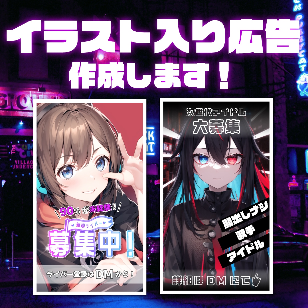 イラストメインの広告バナー作成します コンバージョン率大幅UP!美麗イラスト入りバナー イメージ1