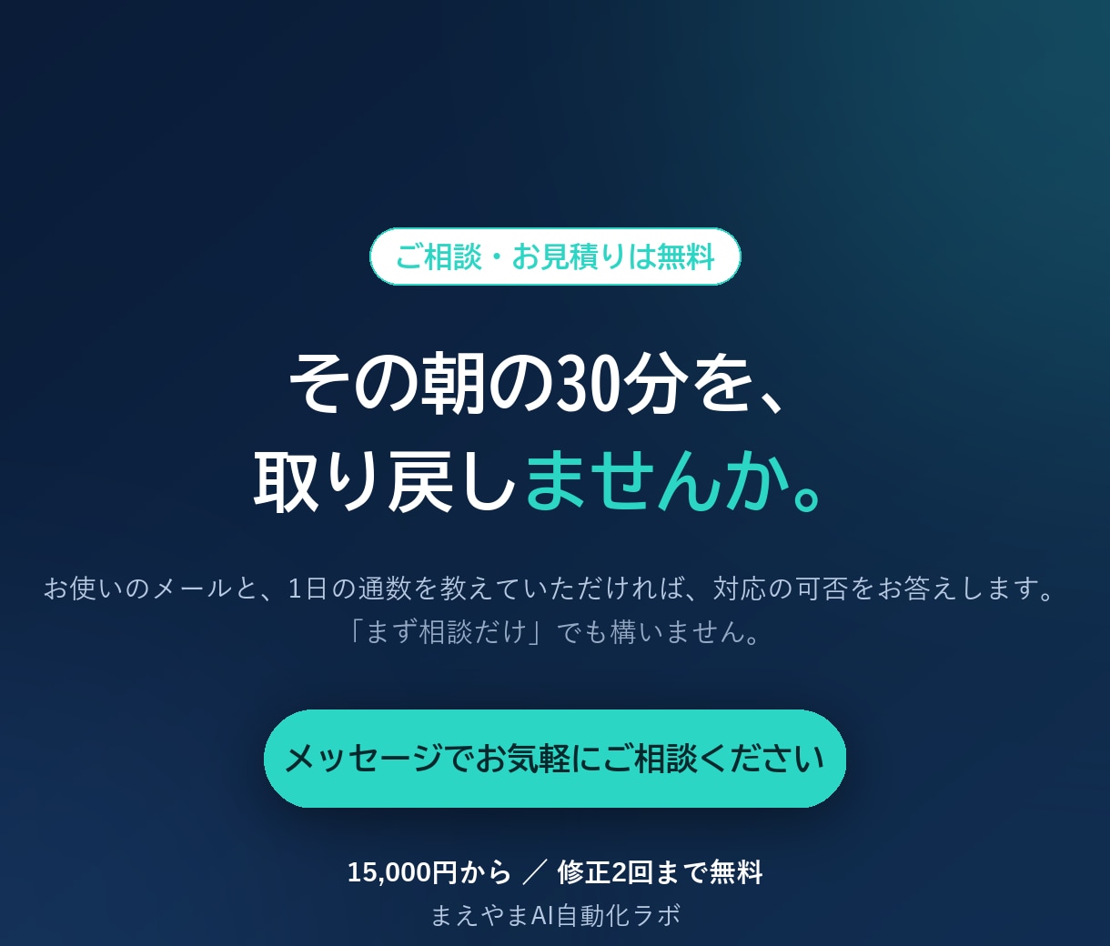 毎朝メールをAIが要約し返信の下書きまで作ります PCを開かなくても動く形で構築。パスワードは預かりません イメージ10