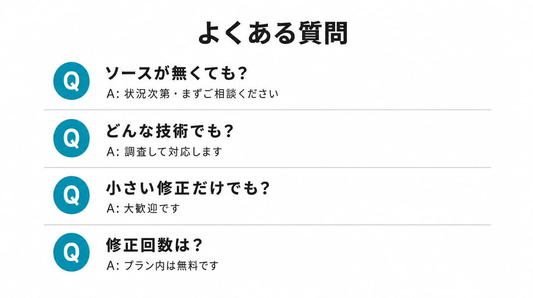 Webサイト・アプリの改修・機能追加します 不具合修正・引き継ぎもOK。まず無料見積り イメージ9