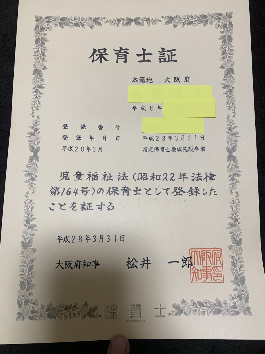 未来の保育士、現役保育士の悩み聞きます 僕が障がい児施設で培ってきた事を用いてアドバイスします！ イメージ1