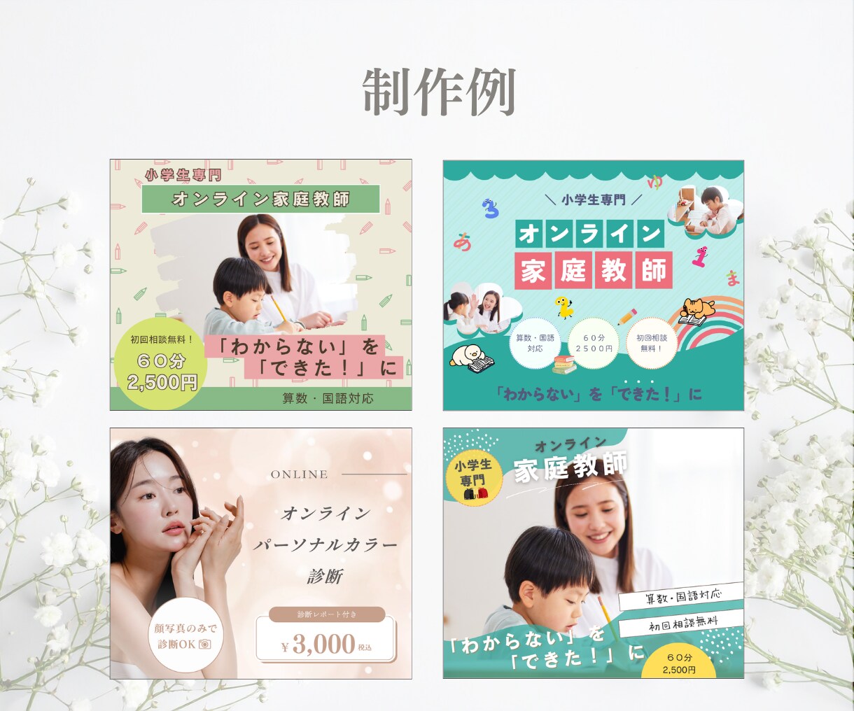 ココナラ出品画像！まるっとまとめて制作します プレミアムプラン｜出品画像５枚＋アイコン＋ヘッダー制作します イメージ9