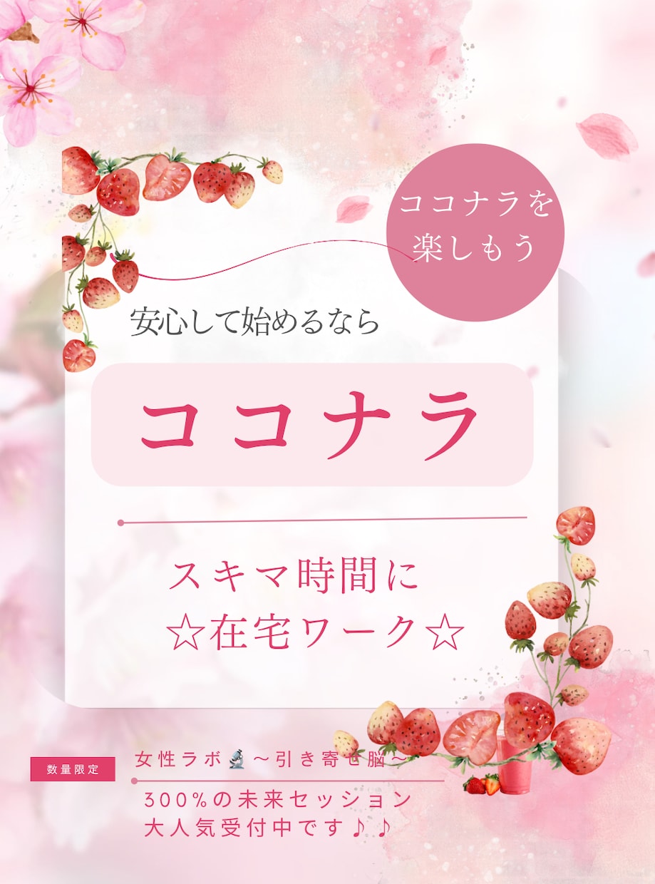ココナラの始め方｜電話占い.高額商品も教えています ◎90分質問し放題◎出品までお手伝い.商品バナーもプレゼント イメージ1