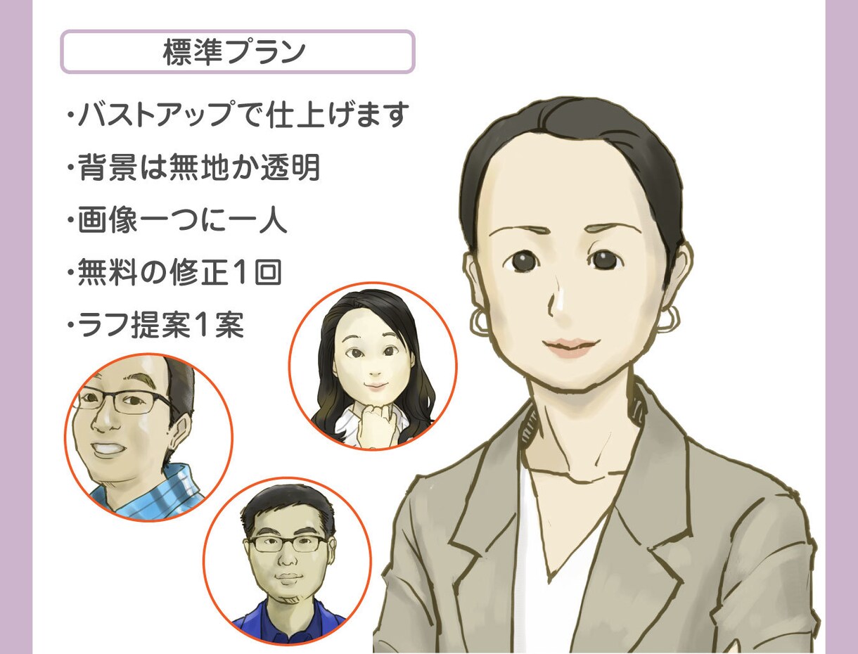 ちょっとリアルな似顔絵を描きます ほどよくリアルに、ほどよくデフォルメして仕上げます イメージ2