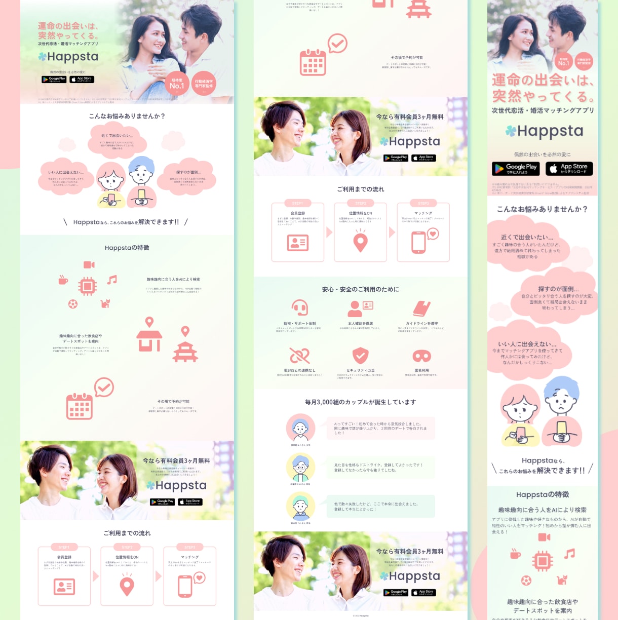 集客・売上UP！オリジナルでLPを制作しますます 新店舗や商品の魅力を伝えるためにLPが必要な方へ イメージ2