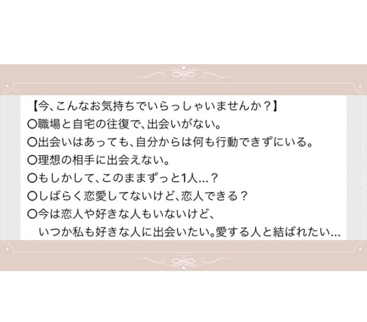タロットで『あなたに恋人ができる時期』を占います 即日〜1日＊今後1年間の恋愛運❤︎未来予知❤︎ イメージ4